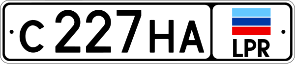 Dpr это. Автомобильные номера Луганской народной Республики. Номерной знак ЛНР. Гос номер ЛНР. Гос номер Луганска.