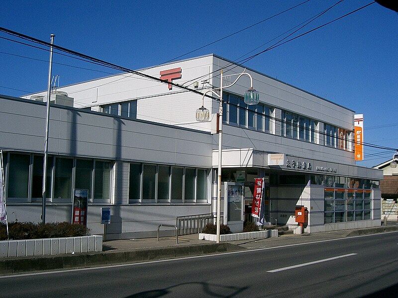 File:Maruko Post Office.jpg