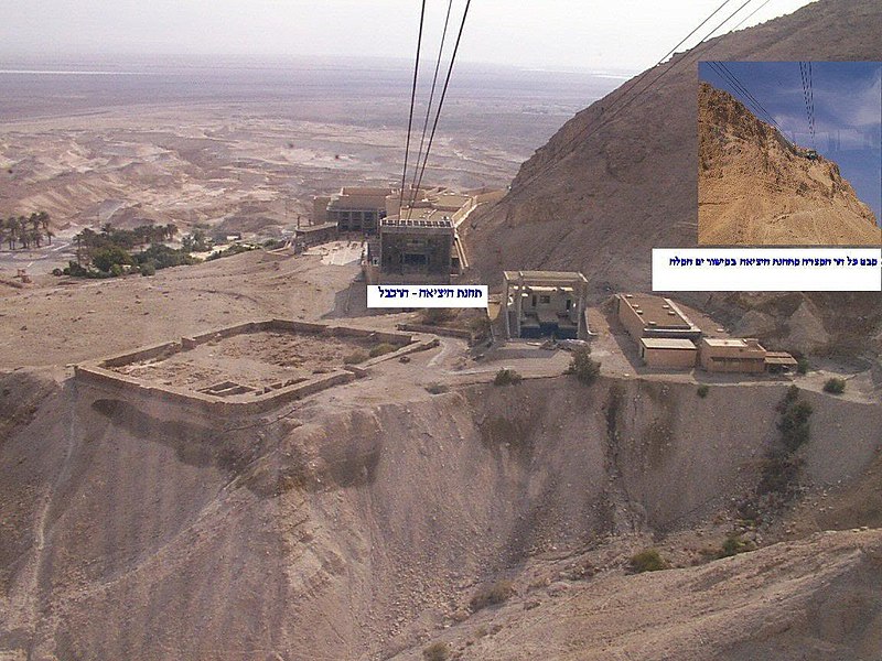 File:Masada-shall-never-fall-again 13.jpg