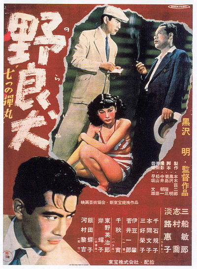 Stray Dog (Nora inu) (1949) movie poster