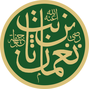 Nu'man bin Thabit Abu Hanifa Masjid an-Nabawi Calligraphy.png