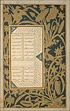 Strona z rękopisu Sobhat al-Abrar Dżamiego (marginesy pochodzą z początku XVII stulecia). Herat, ok. 1500. Metropolitan Museum of Art