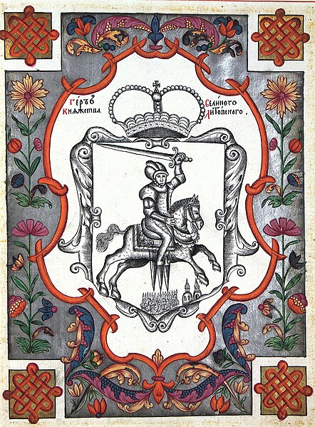 File:Pahonia. Пагоня (1672).jpg