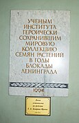 Plaque commémorant les héros du siège de Leningrad