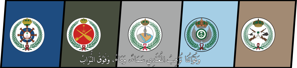 Portal Armed Forces of Saudi Arabia.svg