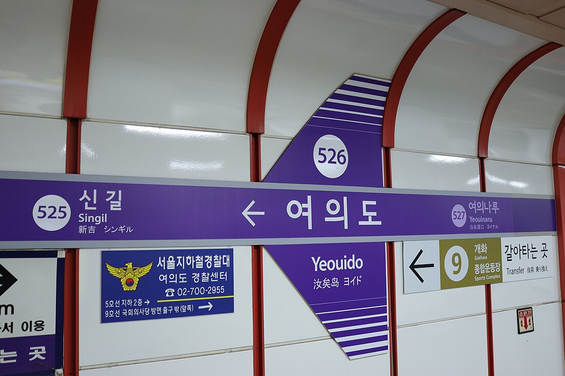 Ga Yeouido