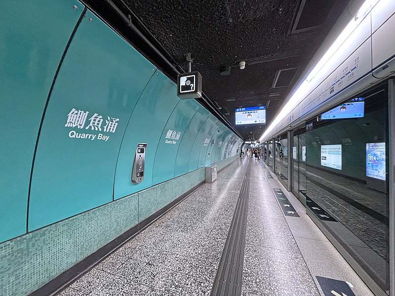 File:Quarry Bay Station 2021 06 part1.jpg