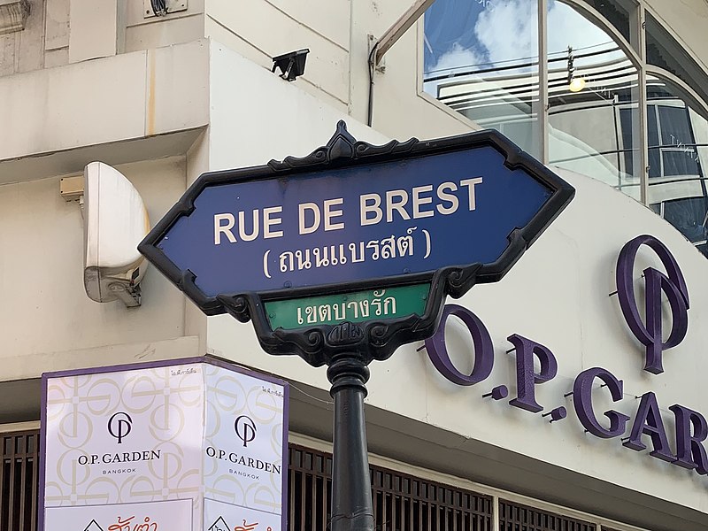 File:Rue de Brest (Bangkok) ถนนแบรสต์ (เจริญกรุง 36 - Chaoren Krung 36 Alley) 03.jpg