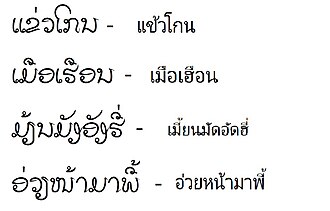 Sample Tai Noi Phrases 02 DEE.jpg