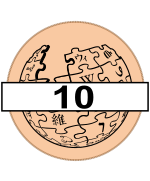 Símbol dels 10 fonamentals