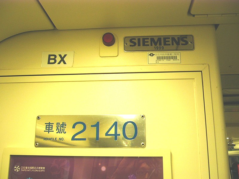 File:Siemens logo in Taipei MRT 2140.jpg