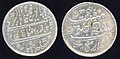 Image 57A silver coin made during the reign of the Mughal Emperor Alamgir II (from Coin)