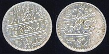 Silver rupee using Mughal conventions, but minted by the British East India Company Madras Presidency between 1817 and 1835. On rupees, the side that carries the name of the ruler is considered the obverse. Silver Rupee Madras Presidency.JPG