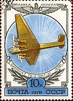 Thumbnail for File:Soviet Union-1978-Stamp-0.10.jpg