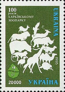 Файл:Stamp_of_Ukraine_s107.jpg