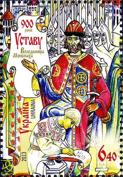 File:Stamps of Ukraine, 2013-02.jpg