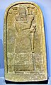 Stele of Adad-nirari III.jpg