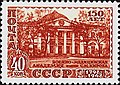 ЦФА (АО «Марка») № 1376. Рис.: В. А. Андреев (1890—1945)
