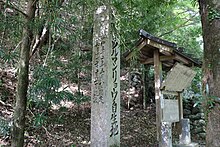 ファイル:Tsurumanryo_natural_habitat_of_Niukawakaminakasha_Shrine._Stone_monument_of_natural_monument._A.jpg