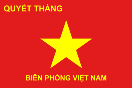 ไฟล์:Vietnam_Border_Defense_Force_flag.png