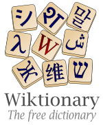 Wiktionary logo