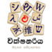 si.wiktionary.org