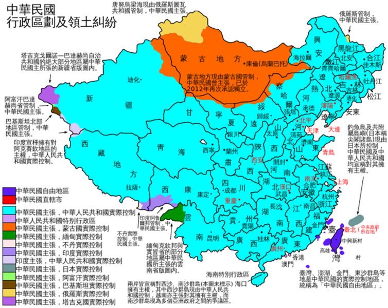 File:Zhonghua Minguo Quhua Fanti.png