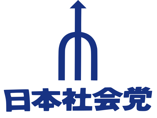 日本社会党- 维基百科，自由的百科全书