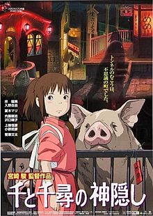 Delwedd:220px-Spirited Away poster.jpg