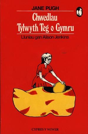 Delwedd:Cyfres y Wiwer Chwedlau Tylwyth Teg o Gymru (llyfr).jpg