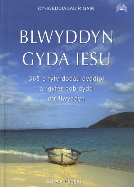 Delwedd:Blwyddyn gyda Iesu (llyfr).jpg