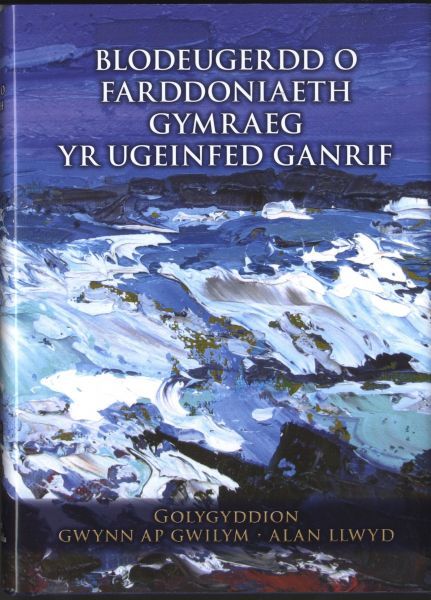 Delwedd:Blodeugerdd o Farddoniaeth Gymraeg yr Ugeinfed Ganrif (llyfr).jpg