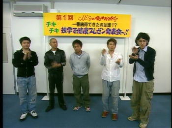 Delwedd:Gaki no Tsukai cast.jpg