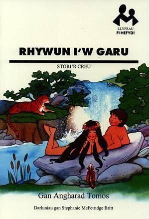 Delwedd:Llyfrau Fi Hefyd Rhywun i'w Garu - Stori'r Creu (llyfr).jpg