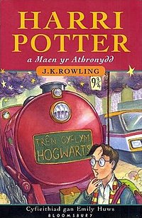 Harri Potter A Maen Yr Athronydd: Llyfr gan J. K. Rowling