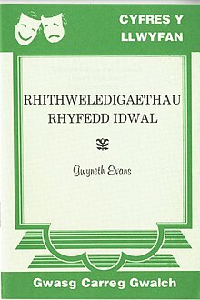 Cyfres y Llwyfan Rhithweledigaethau Rhyfedd Idwal (llyfr).jpg