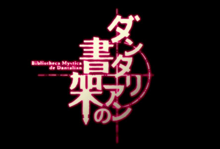 Datei:Dantalian no Shoka Anime Logo.png