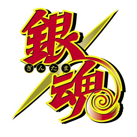 Gin Tama Wikipedia