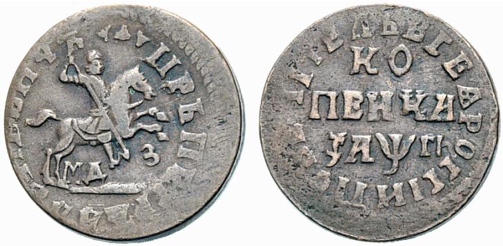 Datei:Kupfer-Kopeke - Zar Peter I 1713.jpg