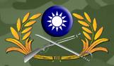 Datei:Republic of China Army Logo.jpg