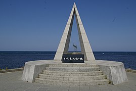 Denkmal des nördlichsten Punktes Japans