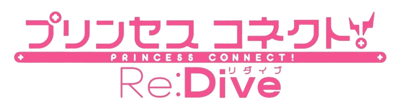 Datei:Princess Connect! Re-Dive Logo.png