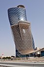 Abu Dhabi National Exhibition Centre by RalfR.jpg