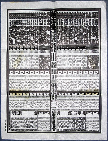 Datei:Banzuke.jpg