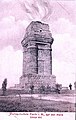 Bismarck Tower Fürth Hard 1908.jpg