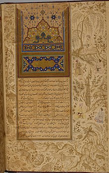 Eröffnungsseite Akbar-nama von Mansur.jpg