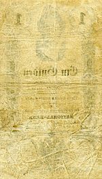 1Gulden July1848hinten.jpg