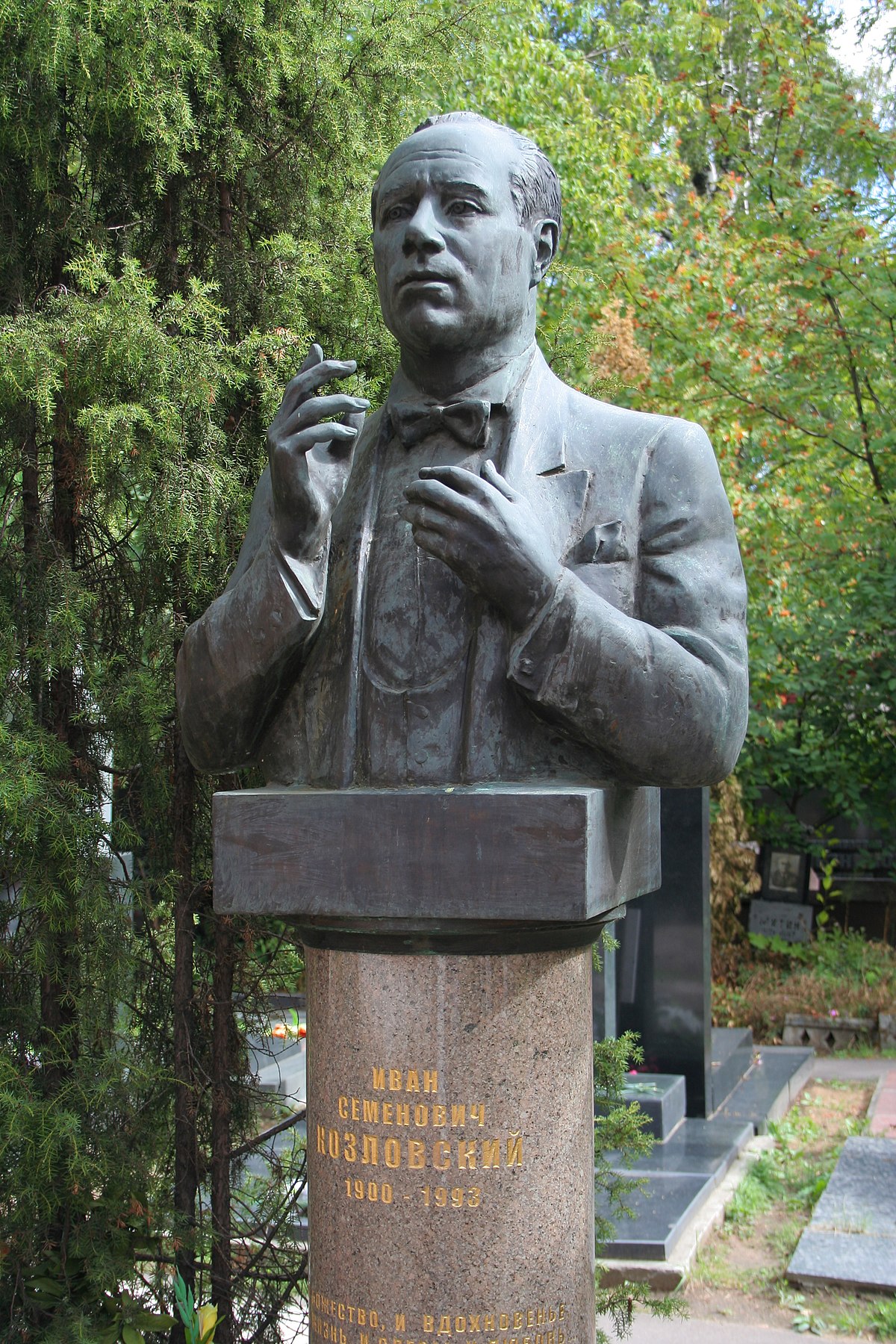 Козловское кладбище