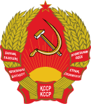 Wappen der Kasachischen SSR