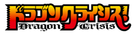 Dragon Crisis!  (Logo) .png